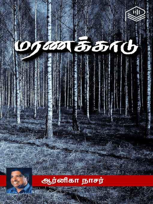 Title details for Marana Kaadu by Arnika Nasser - Available